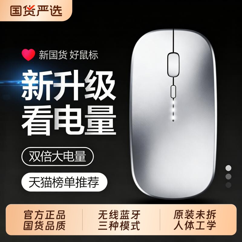 鼠标无线静音无声蓝牙笔记本电脑办公通用可充电男女适用苹果华为