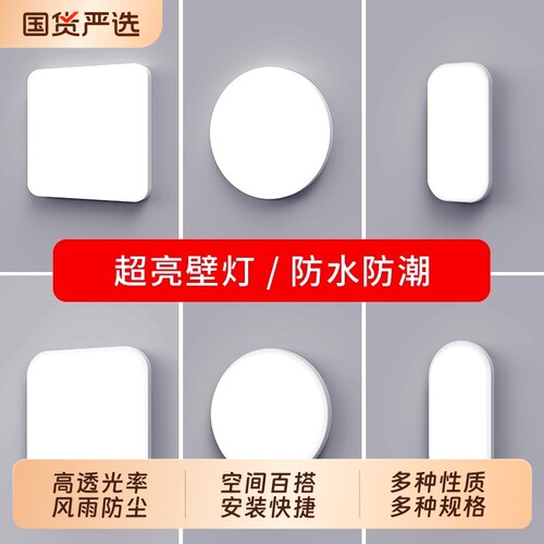 简约风楼梯壁灯超亮|千人加购