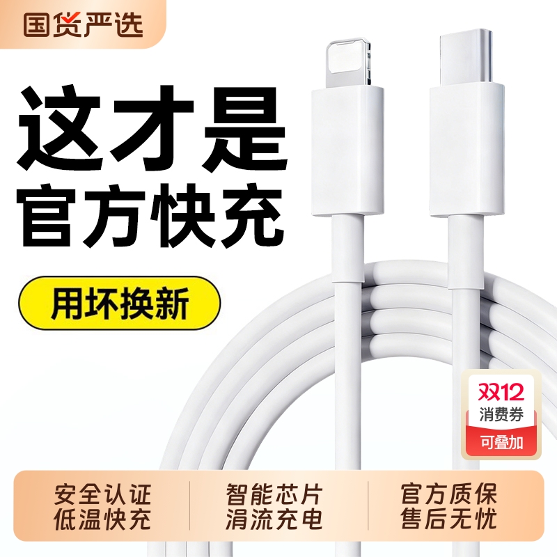 适用苹果iPhone17快充线PD30W充电器线16ProMax数据线15手机Air14认证13usbc12加长iPad闪充双c正品快充电线