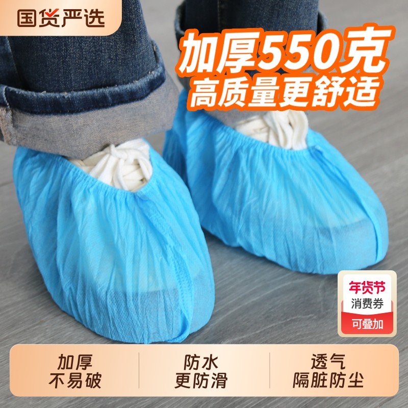 鞋套一次性无纺布加厚成人机房家用防滑防水透气塑料室内学生脚套,居家日用,鞋套,淘宝优惠券,粉丝福利购,淘宝优惠卷