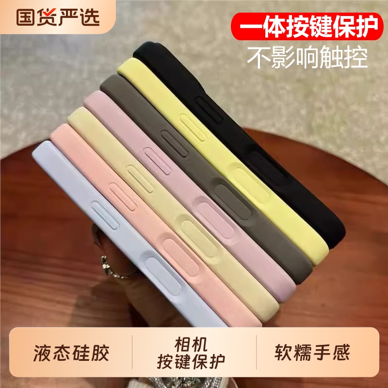 【一体液态拍照按键】适用苹果16硅胶Ai拍照按键15promax手机壳新款iphone14相机全包13/12/11保护套plus软