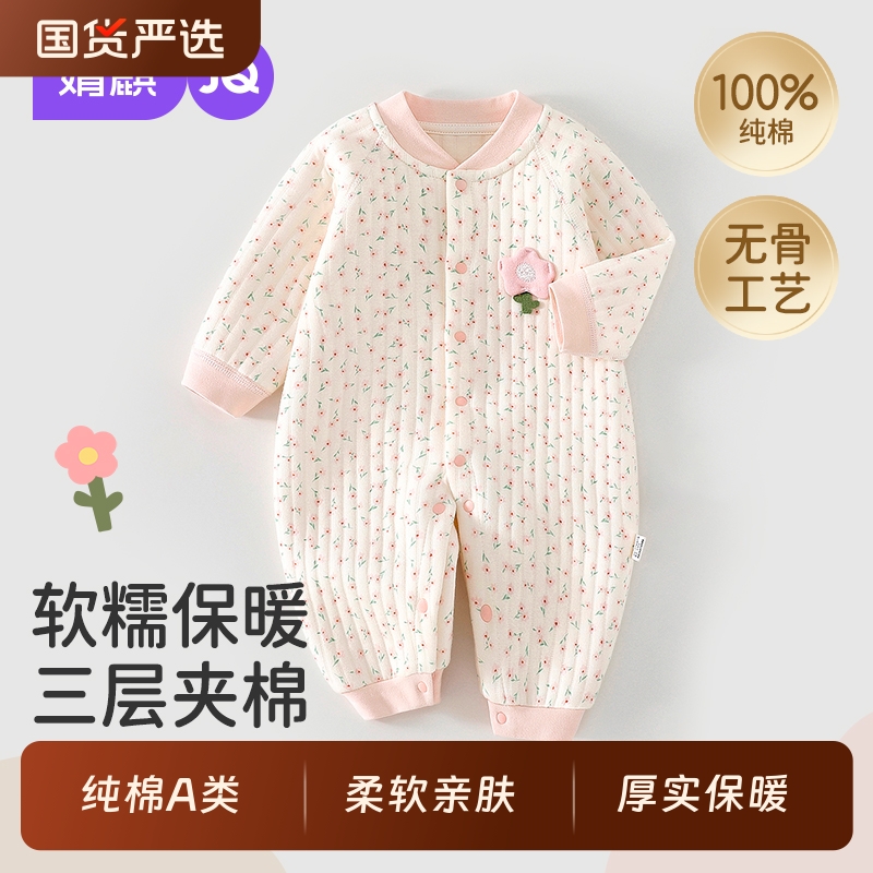 婧麒新生夹棉婴儿连体衣秋冬小月龄宝宝衣服婴幼儿外出服早秋睡衣
