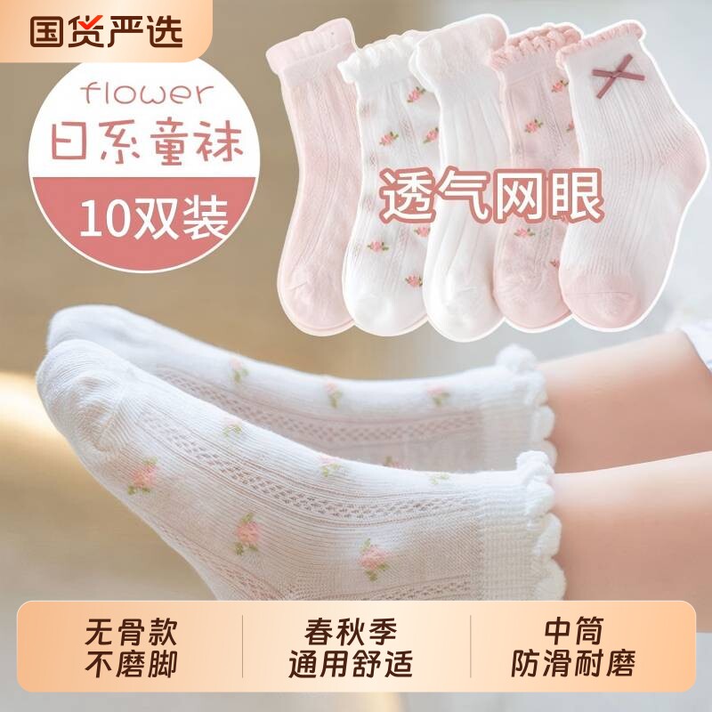 春秋季薄款儿童袜子女童男网眼透气学生无骨抗起球公主花边草莓图片
