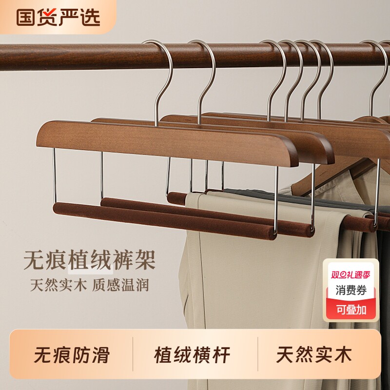 北欧实木衣柜裤架|277人收藏