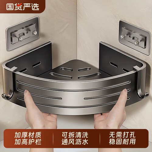 浴室三角篮无痕免钉可拆卸置物架