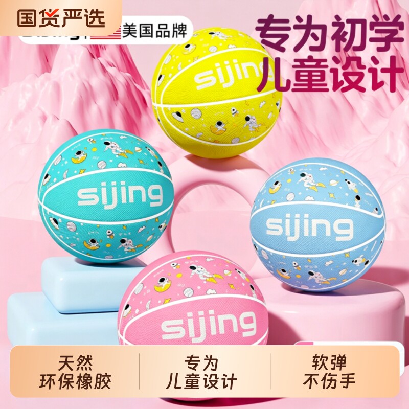 篮球儿童5号幼儿园训练小学生蓝球3号专用皮球宝宝小孩标准橡胶