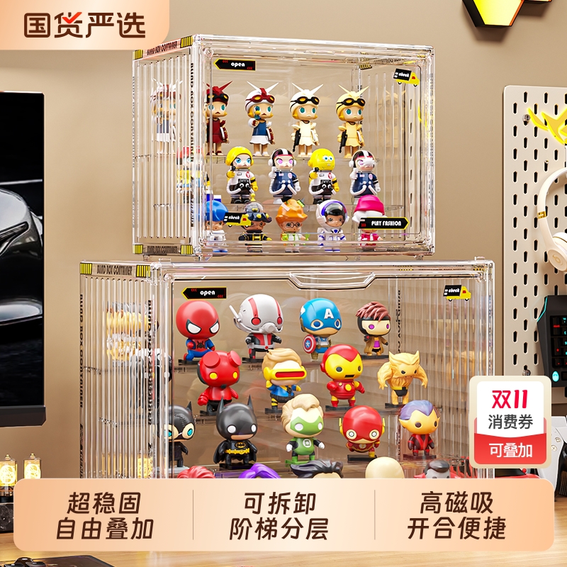 DIY可拆卸阶梯磁吸密封展示盒