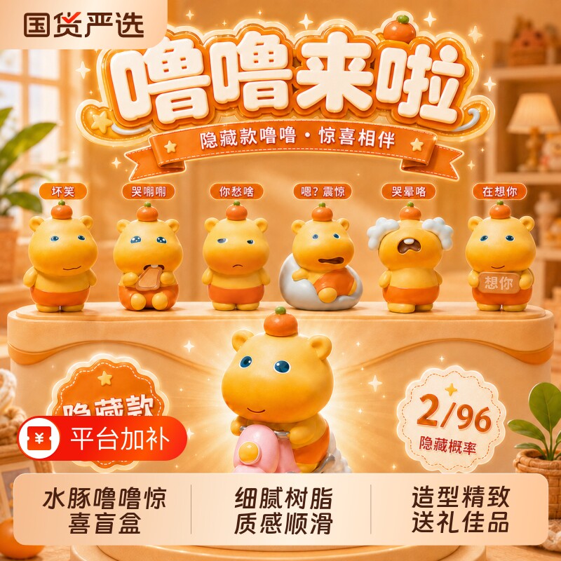 噜噜盲盒摆件桌面可爱卡通公仔玩偶装饰品创意礼物解压车内仪式