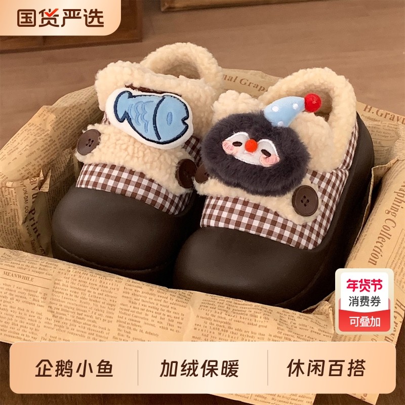 细细条 厚底企鹅小鱼加绒面包鞋女冬户外防滑百搭乐福豆豆鞋棉鞋,女鞋,棉鞋,淘宝优惠券,粉丝福利购,淘宝优惠卷