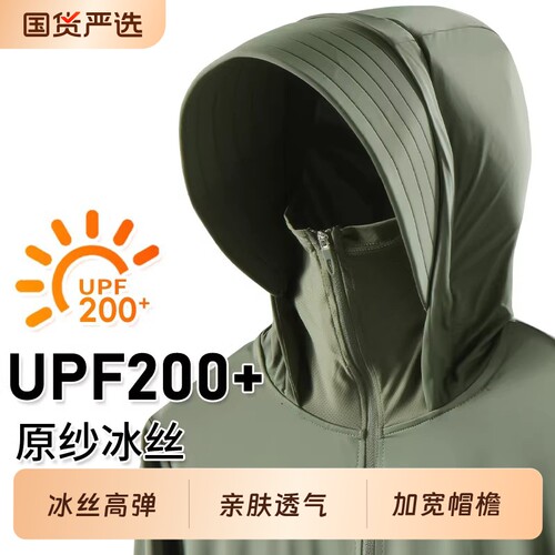 UPF200+冰丝防晒衣男2026新款夏季薄透气防紫外线连帽防晒服女款