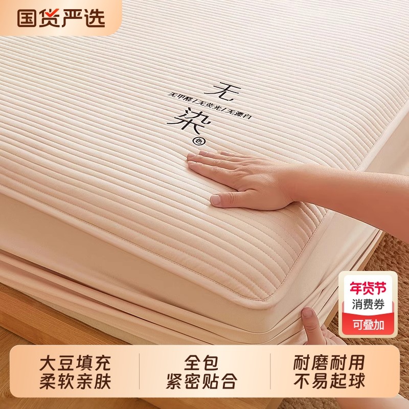无印良品床笠2025新款四季通用床垫保护罩夹棉加厚防滑防尘床笠罩,床上用品,床笠,淘宝优惠券,粉丝福利购,淘宝优惠卷