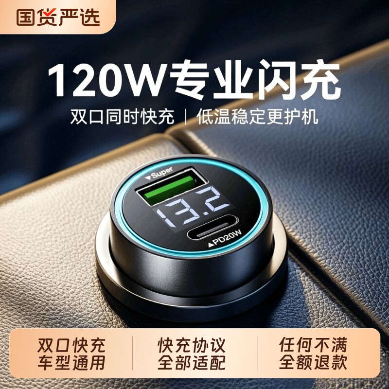 车载充电器双口超级快充汽车用点烟器多功能转换插头座闪充数据线