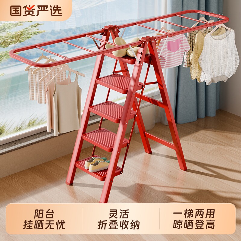 折叠晾衣架阳台家用梯子晒衣架两用室内落地乔迁多功能晒被子神器