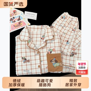 俞兆林睡衣女款德绒秋冬季加绒加厚2025新款海岛绒冬天家居服可爱