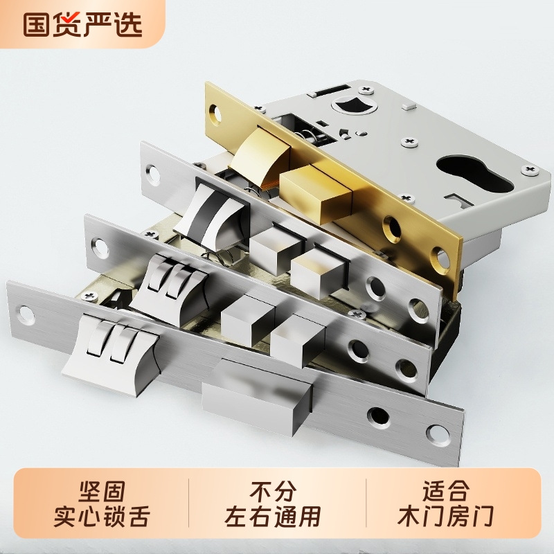 锁芯卧室门锁木门锁体家用通用型房门室内门房间锁心琐具配件大全