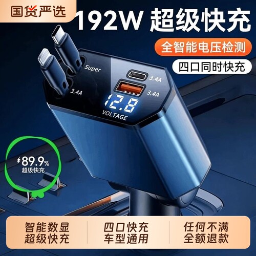 已售100万+】车载充电器超级快充