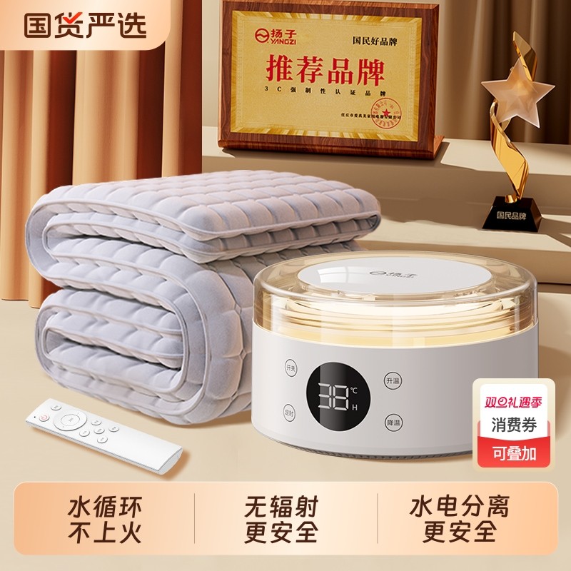 扬子水暖电热毯正品官方旗舰店双人单人2025新款水循环加热电褥子
