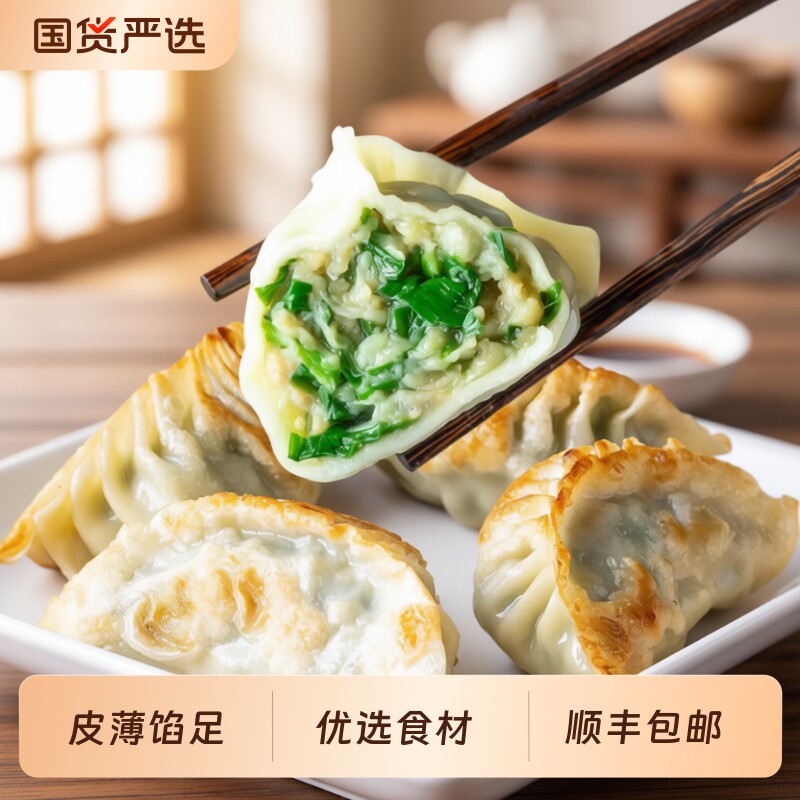 广式手作韭菜大煎饺蒸饺早茶点心半成品家庭早餐玉米煎饺加热即食