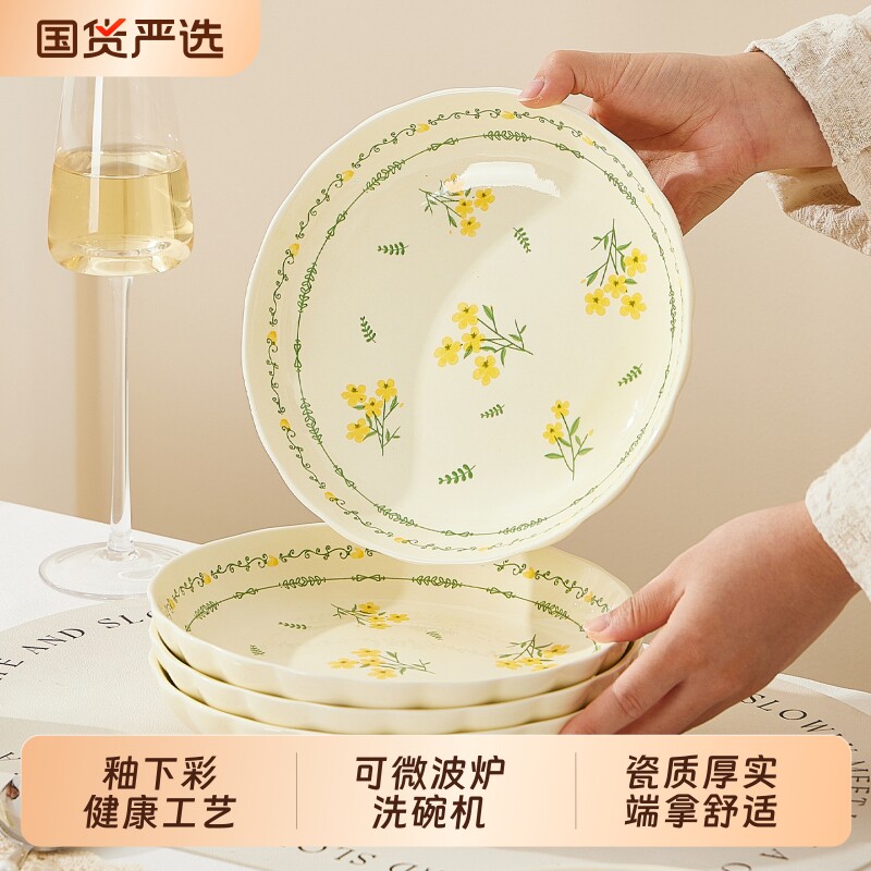 陶瓷盘子家用2026新款深盘餐具漂亮的菜盘餐盘碗碟釉下彩碗具饭碗