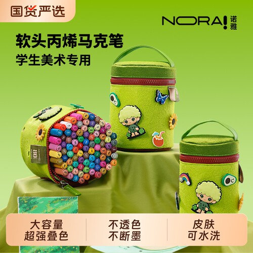 软头丙烯马克笔小学生美术专用