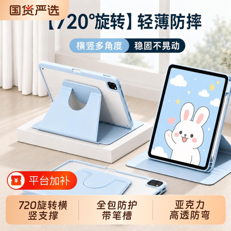 适用于iPad保护壳Air8平板保护套ipadpro11平板套1