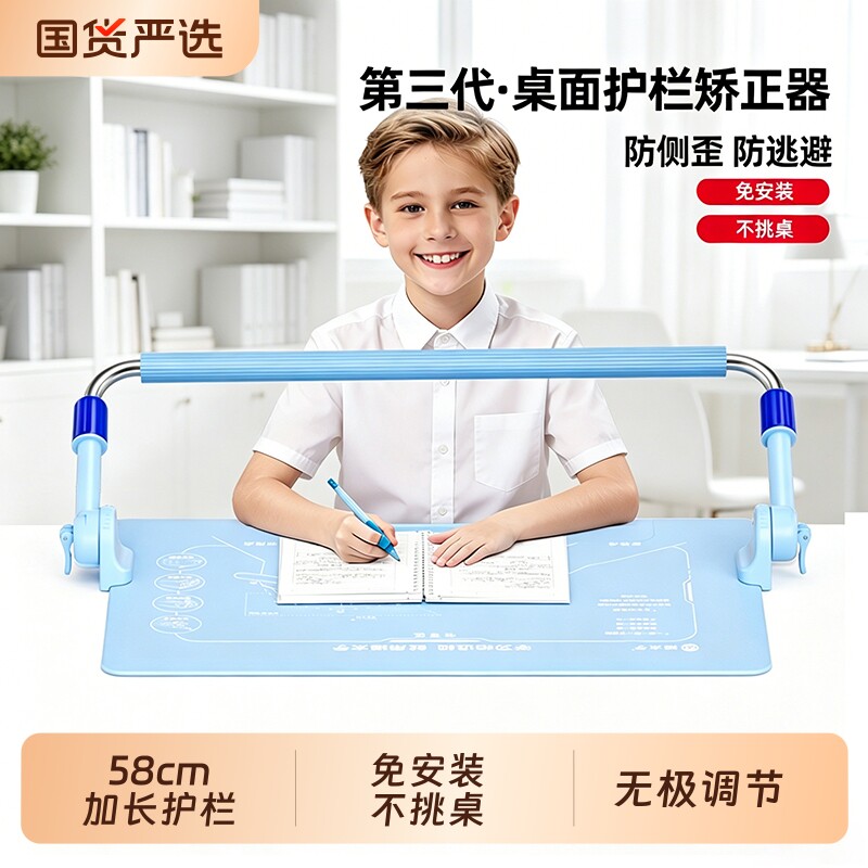 猫太子写作业坐姿矫正器护栏桌面款加长杆防近视小学生专用写字架防低头驼背神器儿童书写纠正姿势支架一年级