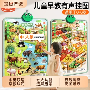 早教有声挂图动物认知发声启蒙看图点读发音婴幼儿宝宝学说话墙贴