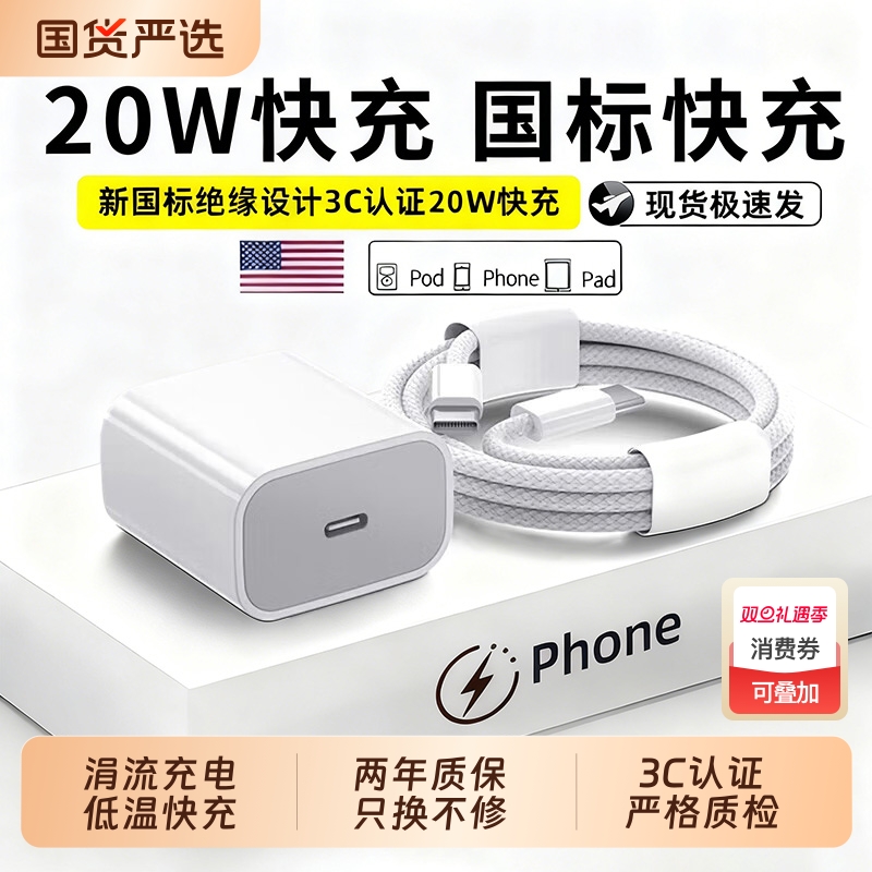 【国家3C认证】zpv官方正品快充适用苹果充电器头iPhone17/16/15/14/13ProMax手机PD原装数据线插头套装正品