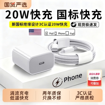 【国家3C认证】zpv官方正品快充适用苹果充电器头iPhone17/16/15/14/13ProMax手机PD原装数据线插头套装正品