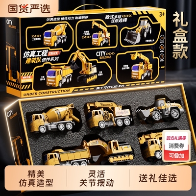 新款儿童挖掘机工程车玩具套装