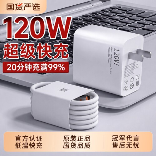 【官方正品】手机原装快充充电器