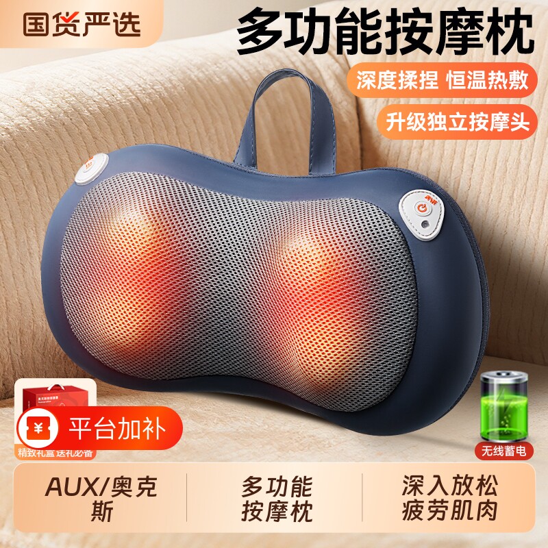 奥克斯颈椎按摩器正品腰背部肩膀脖子揉捏仪全身多功能神器按摩枕