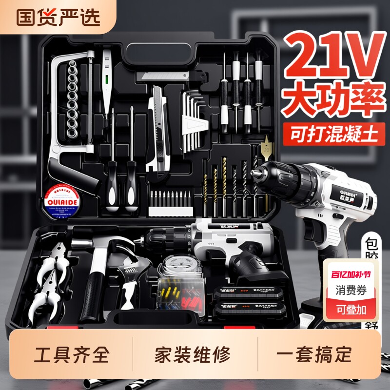 手电钻锂电电钻家用组合工具箱套装维修套装电动螺丝刀五金无刷