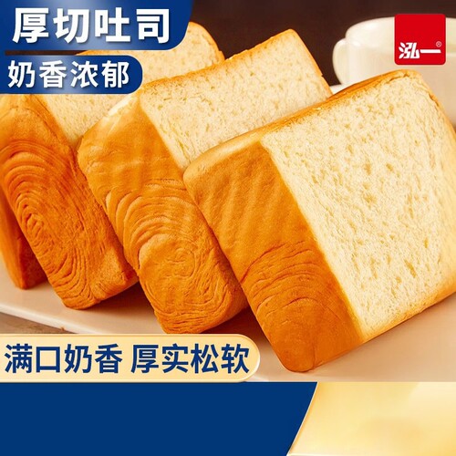 泓一厚切吐司面包整箱