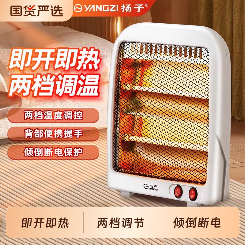 扬子取暖器家用节能小太阳电暖器办公室静音烤火器小型烤火炉省电