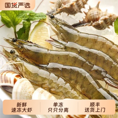 青岛大虾鲜活冷冻海虾特大对虾基围虾南美白虾厄瓜多尔海鲜水产