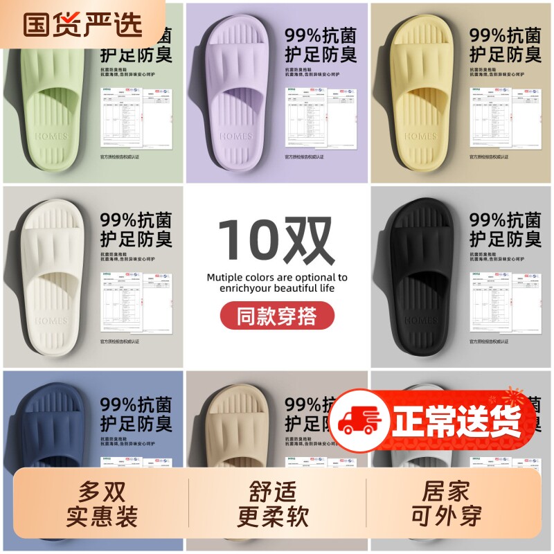 10双装凉拖鞋室内家居夏季家用防滑招待客人酒店EVA拖鞋批发防臭