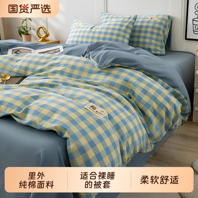 纯棉100全棉被套单件150x200x230被单人2025新款被