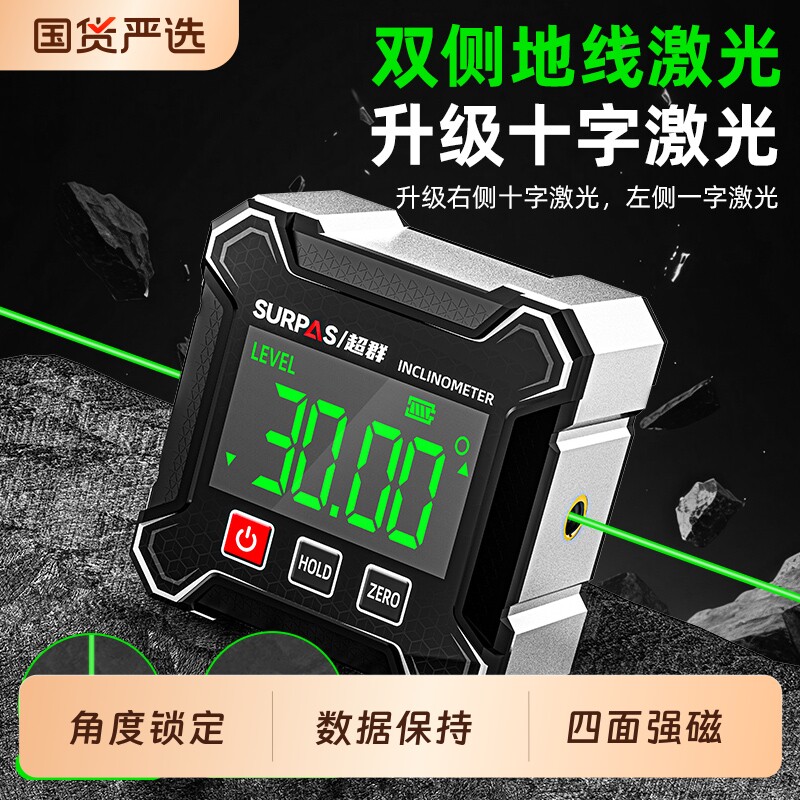 高精度数显倾角仪激光水平仪绿光新型带磁角度测量仪多功能坡度尺