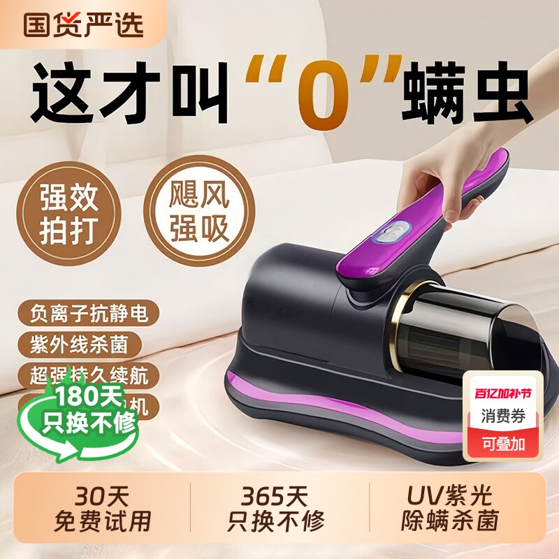 无线除螨仪家用床上吸尘器紫外线猫毛除螨虫神器手持第一名强力吸
