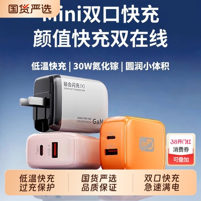 【国家3C认证】30W双口快充适用苹果充电器头iPhone17/15/14/13/12ProMax手机PD原装数据线16插头Pad套装正品