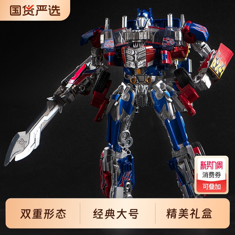擎天变形玩具金刚机器人合金汽车人男孩儿童可动模型手办生日礼盒