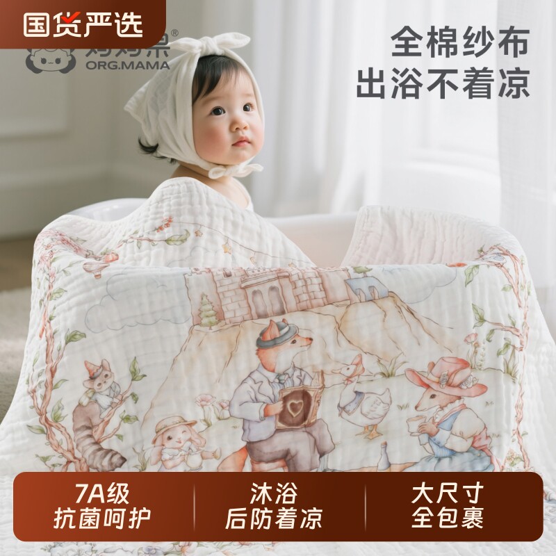 新生婴儿浴巾6层a类纯棉纱布宝宝洗澡裹巾儿童2025大尺寸盖毯吸水