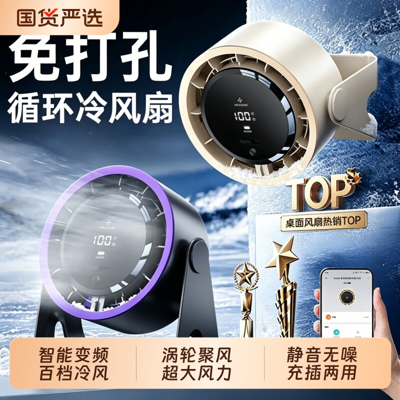 【2026新款空调扇】桌面小风扇制冷小型家用静音办公室工位usb充电长续航学生宿舍厨房壁挂桌子风扇降温神器f