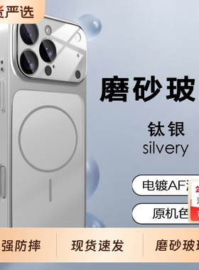 2025新款秒变17大视窗适用苹果17promax手机壳高级感磁吸磨砂玻璃phone16Pro女款15外壳iAir防摔14保护套13壳