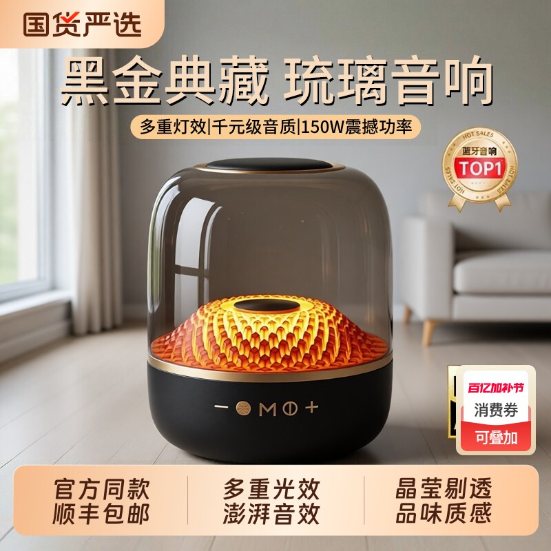 华强北桌蓝牙音响2025新款音箱琉璃超重低音炮高音质黑金电脑家用
