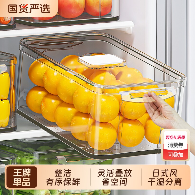 冰箱收纳盒保鲜盒食品级食品收纳抽屉冷冻整理盒储物盒子整理神器