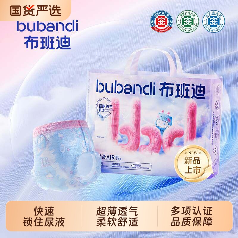 布班迪倾芯柔AIR拉拉裤新生儿纸尿...