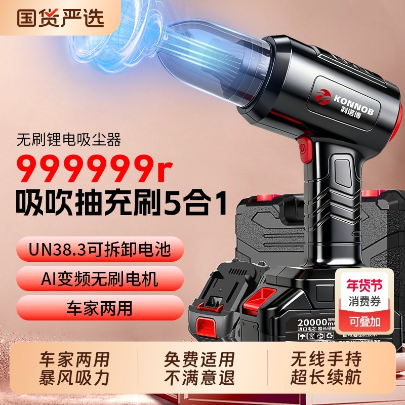 车载吸尘器手持小型车用无线无刷超强大吸力大功率汽车内家用两用,汽车用品/电子/清洗/改装,车用吸尘器,淘宝优惠券,粉丝福利购,淘宝优惠卷