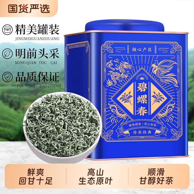 碧螺春2026新茶明前特级正宗苏州炒青绿茶浓香型春茶毛尖茶叶罐装